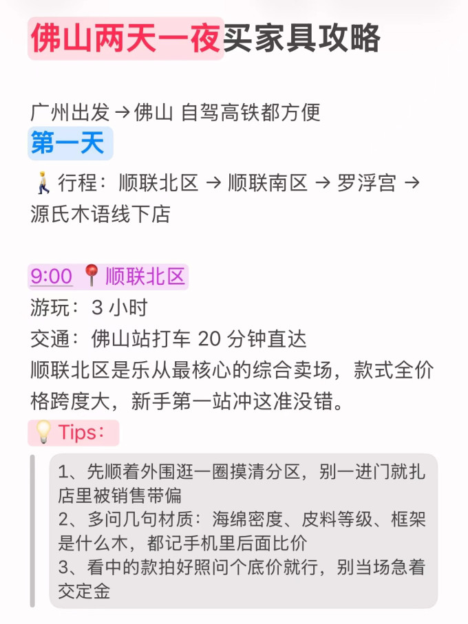 装修主材