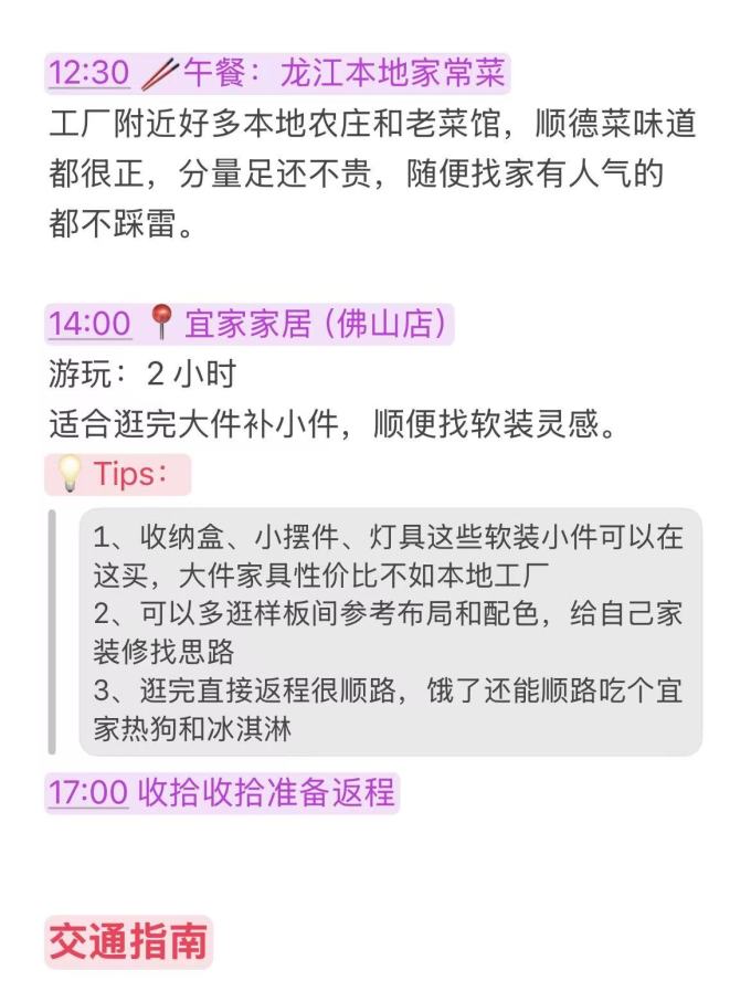 装修主材