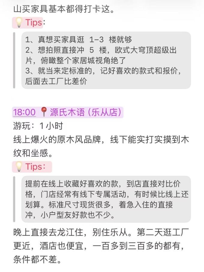 装修主材