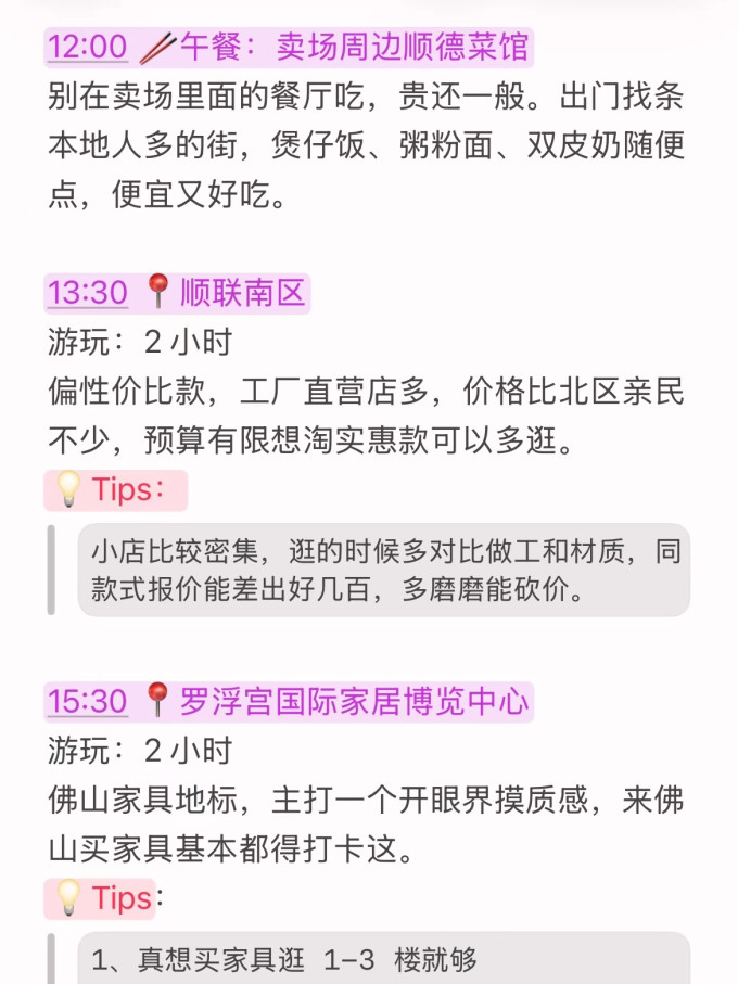 装修主材
