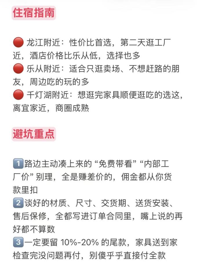 装修主材