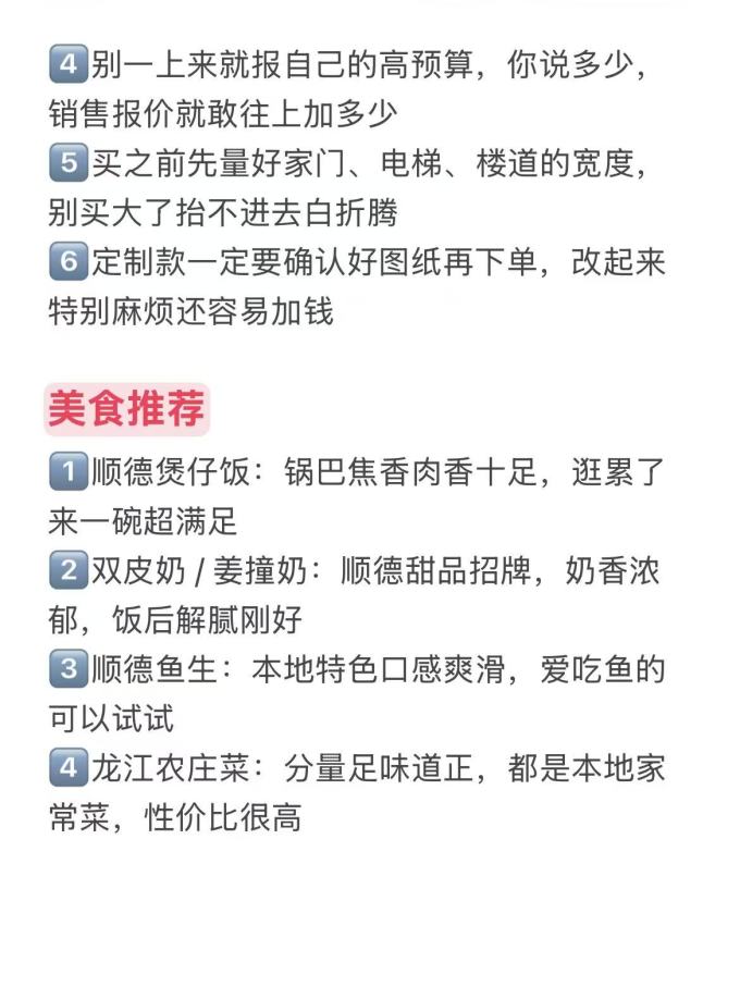 装修主材