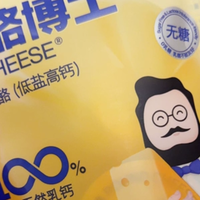 国产奶酪哪个牌子好?我把常买的奶酪按硬指标过了一遍|干货清单