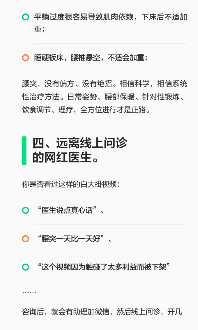 医疗健康