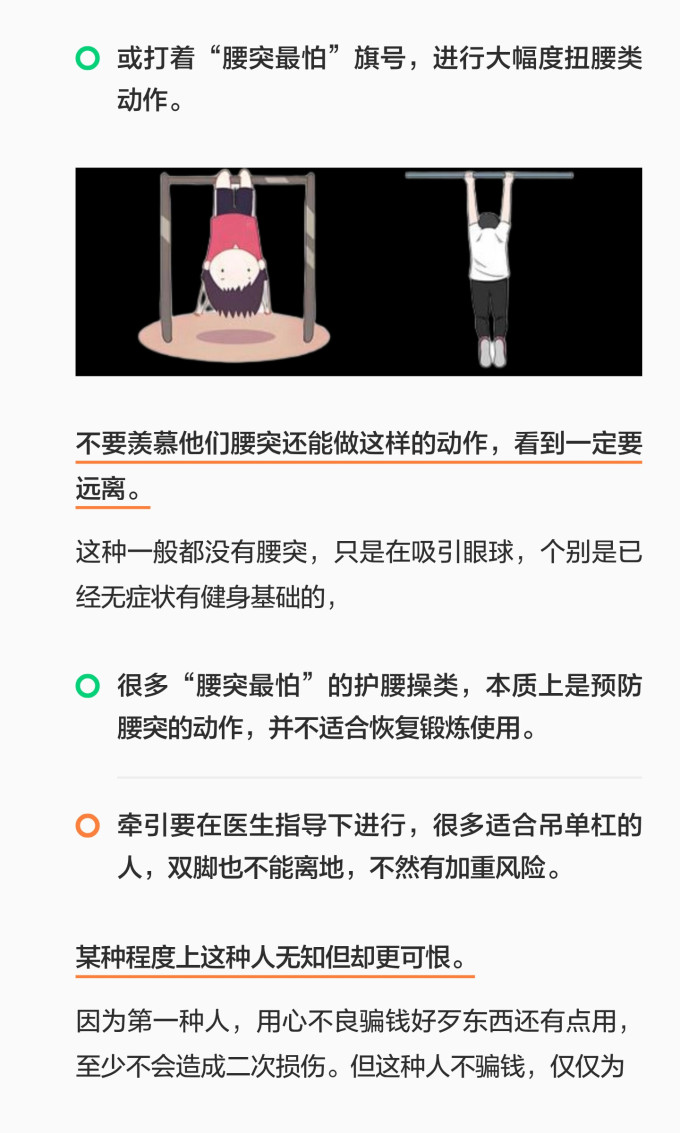医疗健康