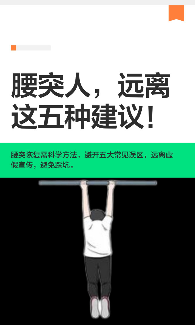 医疗健康