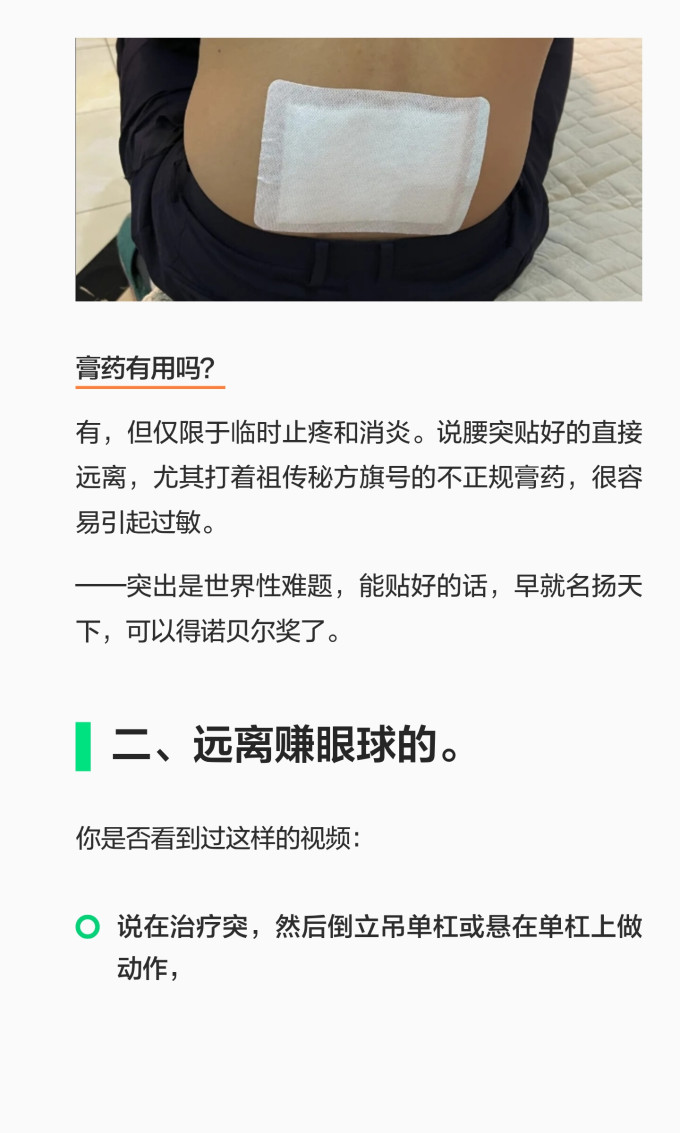 医疗健康