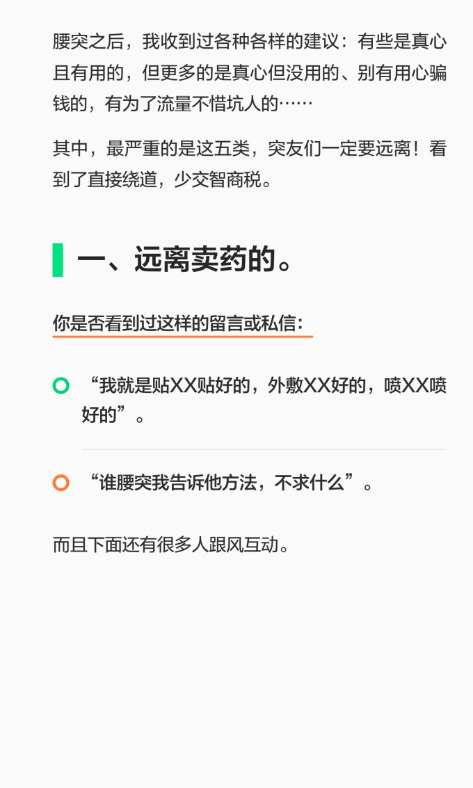 医疗健康