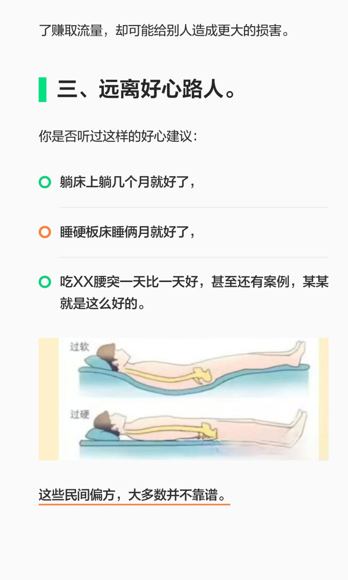 医疗健康