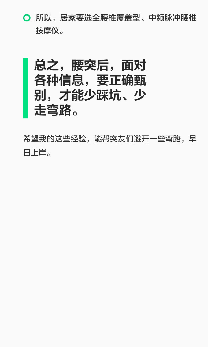 医疗健康