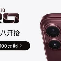 iPhone 18 Pro预售秒没，但别急着加价买！
