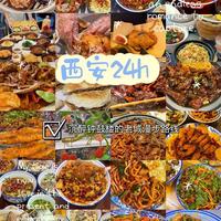 白泽杯S3西安观赛防坑指南：6个打卡点串连+3家本地人强推的泡馍馆，这样玩不踩雷