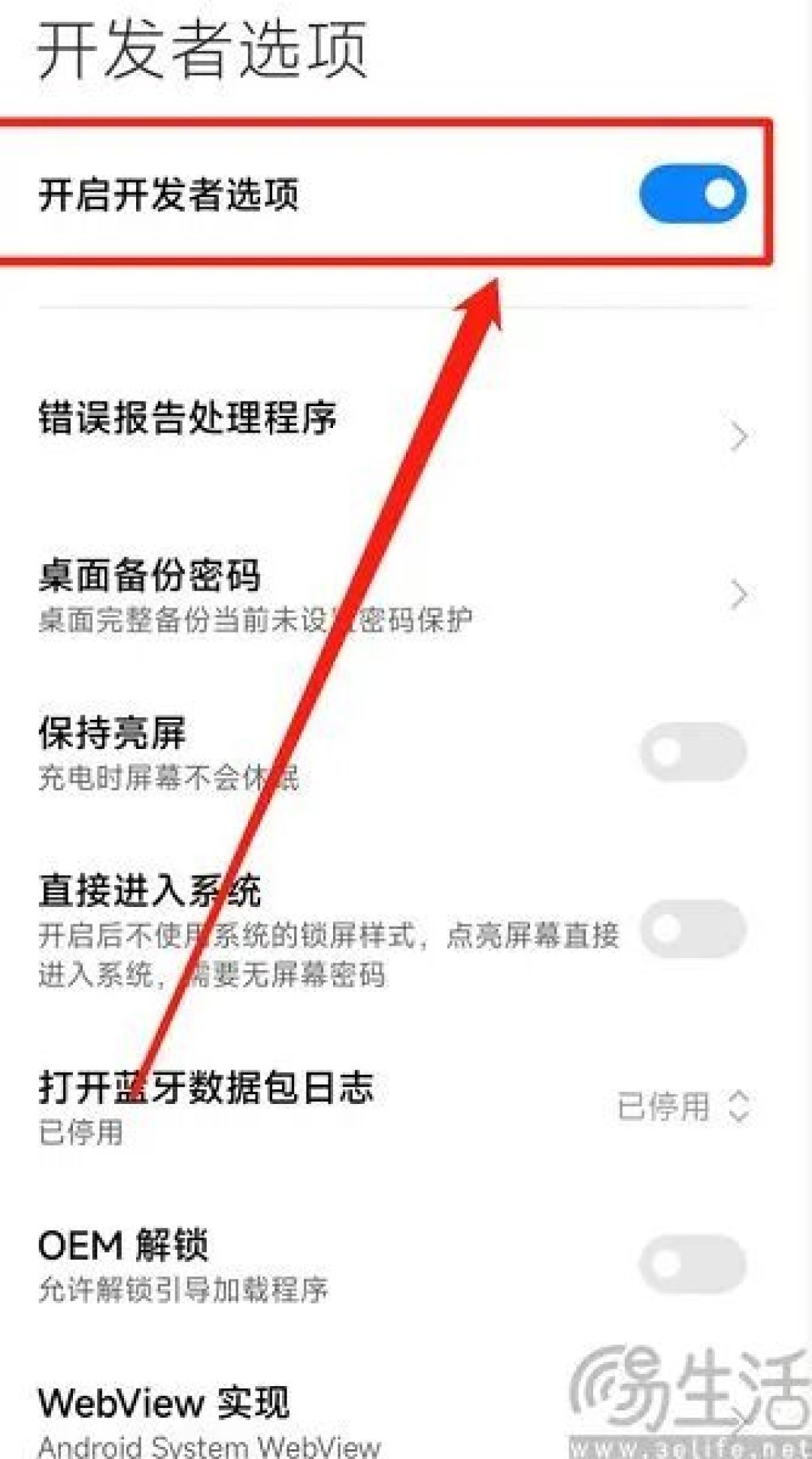 口子又被扎紧了，安卓17禁止App检测开发者模式