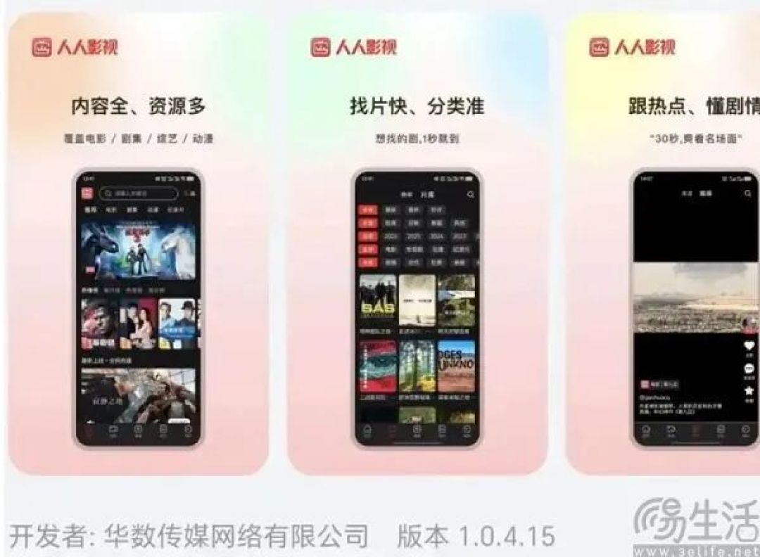 变正版只是开始，人人影视距离打赢复活赛还很远