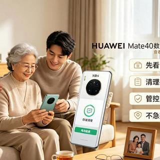 Mate40系列时隔近一年推送新系统，全系覆盖这些升级点
