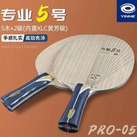 350块的底板能打省队手感？实测银河PRO-05