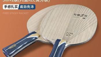 350块的底板能打省队手感？实测银河PRO-05