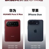 极限二选一｜阔折叠旗舰正面硬碰硬