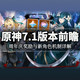 周年庆11位五星任选，限定+常驻全角色强度分析与选取建议