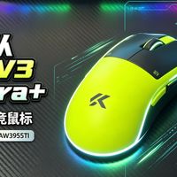 迈从 A7V3 Ultra+：这才是全能电竞鼠标