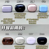 开智前VS开智后，蓝牙耳机的选择差距太大