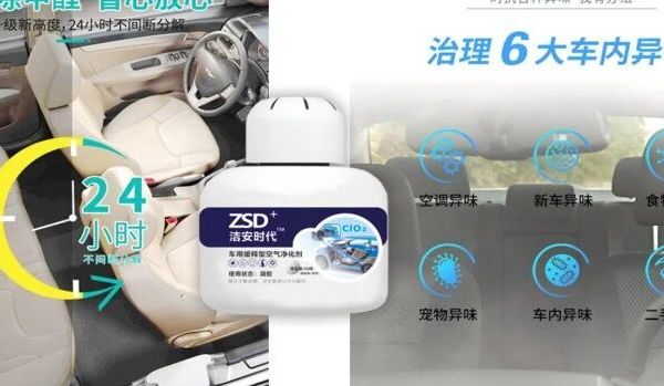2026 车载净化凝胶横评｜实测分解烟味、去除空调霉味对比