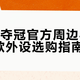 雷蛇vs罗技vsCherry，500元档键盘真实横评！看完知道怎么选