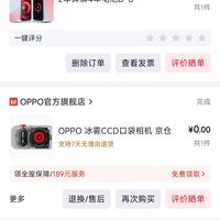 49年入国军,OPPO x8pro,3519元的16+1T手机
