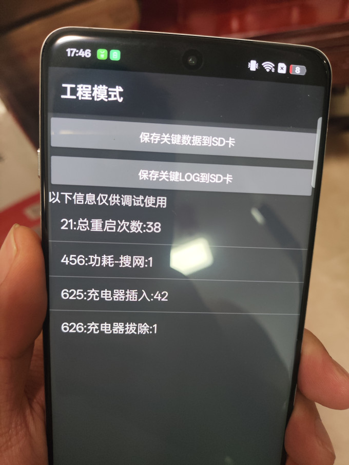 手机