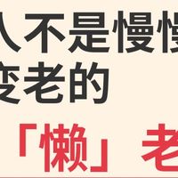 30岁后肌肉每年