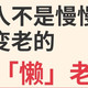 30岁后肌肉每年