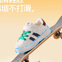 经典贝壳头学步板鞋，10个月-7岁萌娃潮搭必备👟！