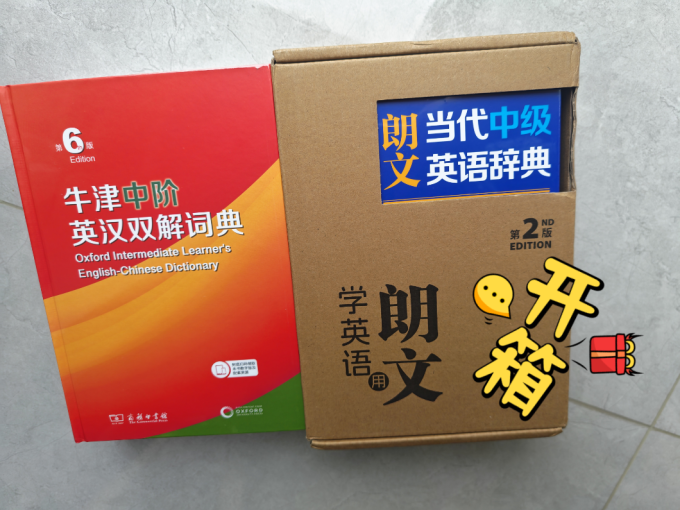 商务印书馆词典