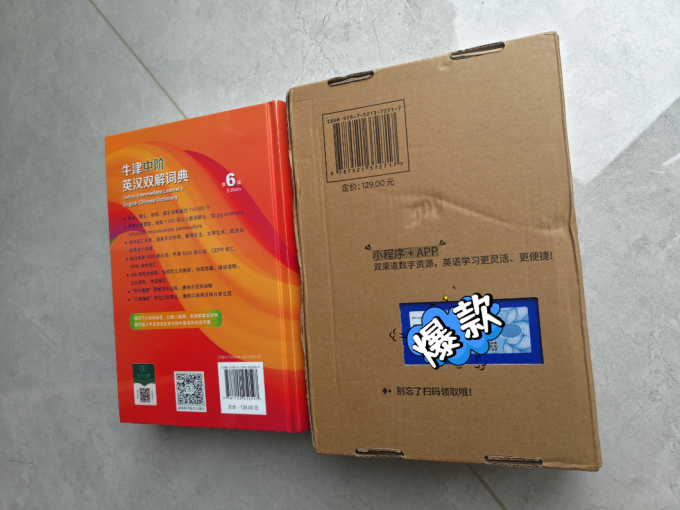 商务印书馆词典