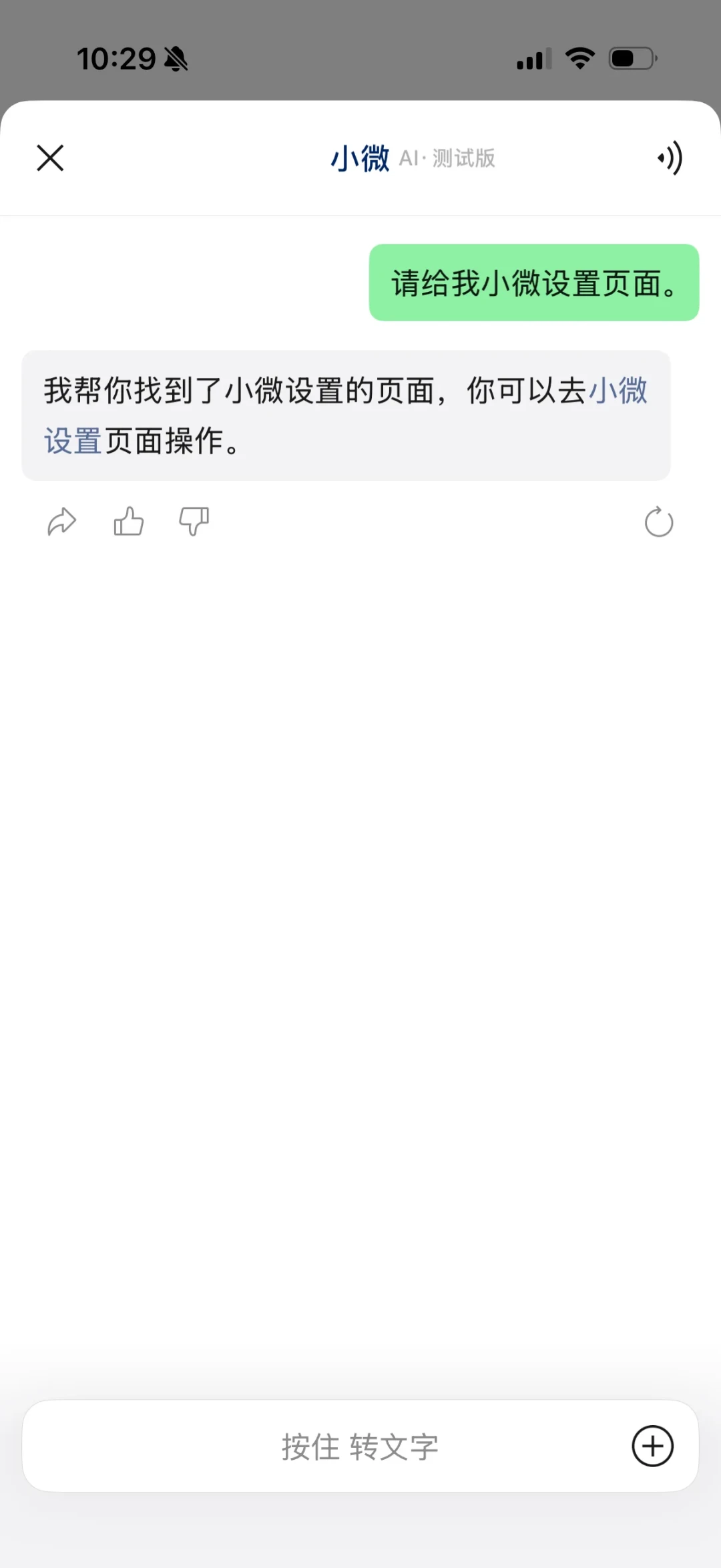 微信悄悄塞了16个AI入口进你手机:哪些真有用,哪些开关要先关