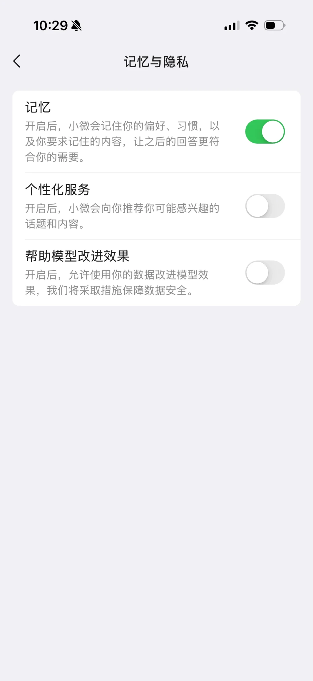 微信悄悄塞了16个AI入口进你手机:哪些真有用,哪些开关要先关