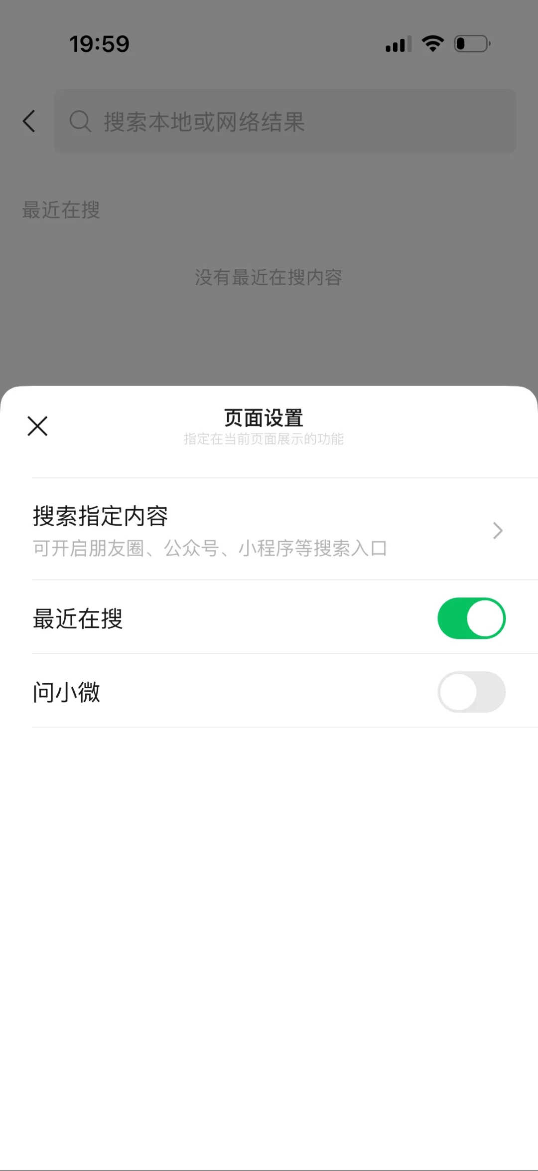 微信悄悄塞了16个AI入口进你手机:哪些真有用,哪些开关要先关