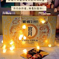 开箱什么值得买中秋月饼礼盒，作为创作者被看见真好