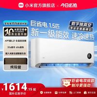 卧室换新空调看这里｜小米1.5匹一级能效挂机，冷暖双用