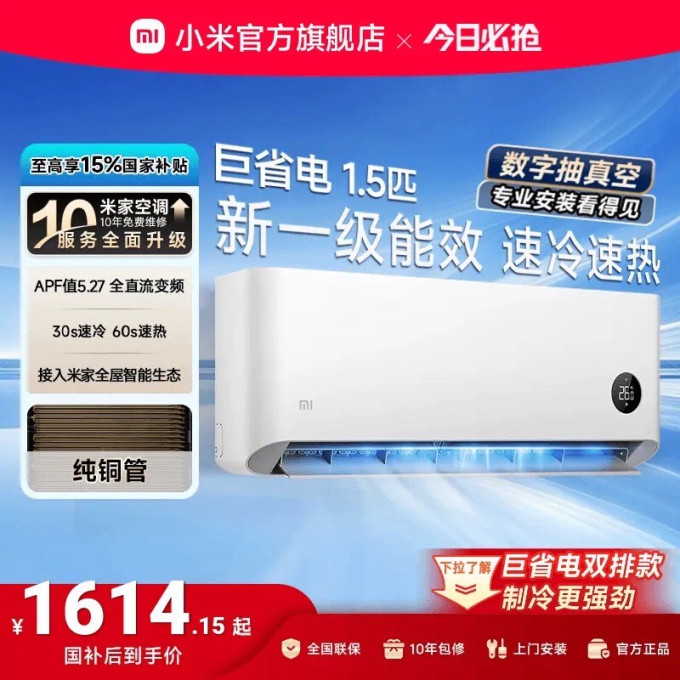 小米空调