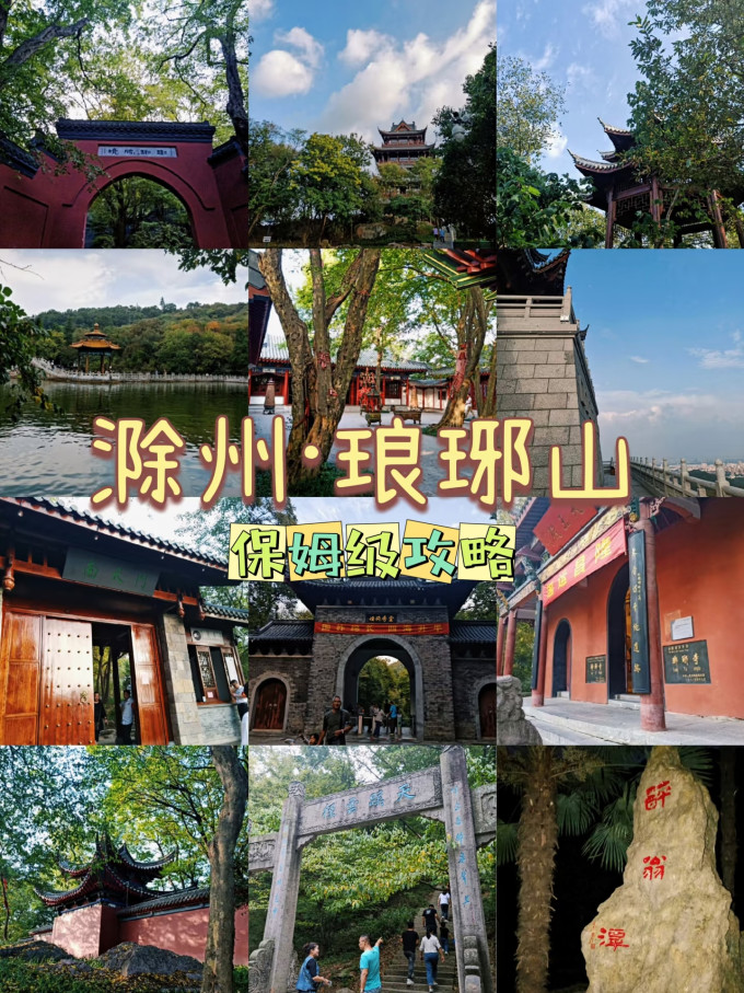 国内度假