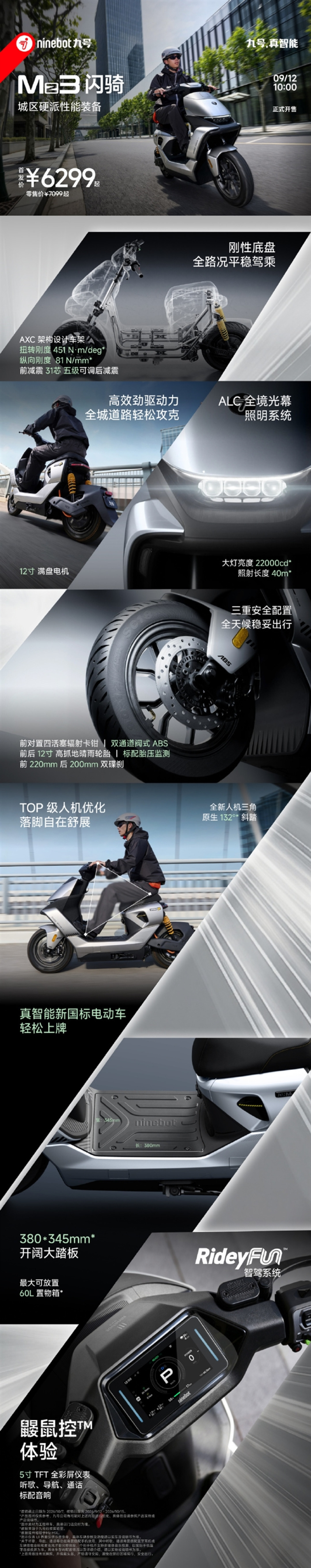 最高速度25km/h！九号Mz3闪骑电动自行车开售：6299元起