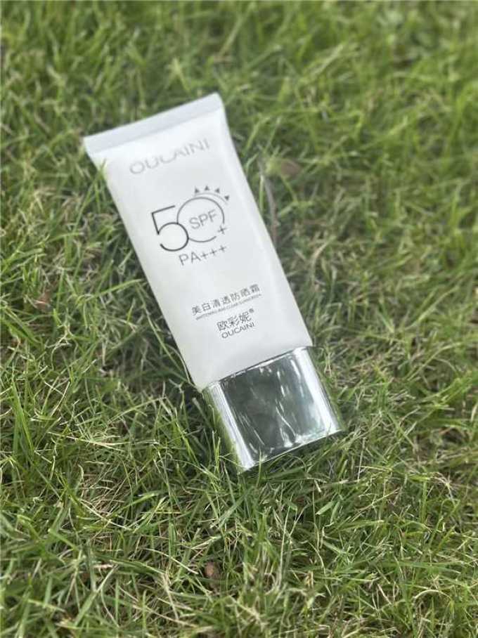防晒隔离