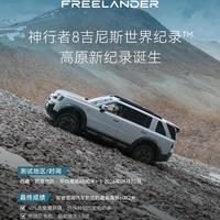 预算30万买SUV，别急着选坦克！神行者8可城可野是噱头还是真功夫