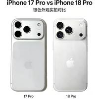 高通X85还是苹果C2？iPhone 18 Pro Max各版本基带差异一篇说透