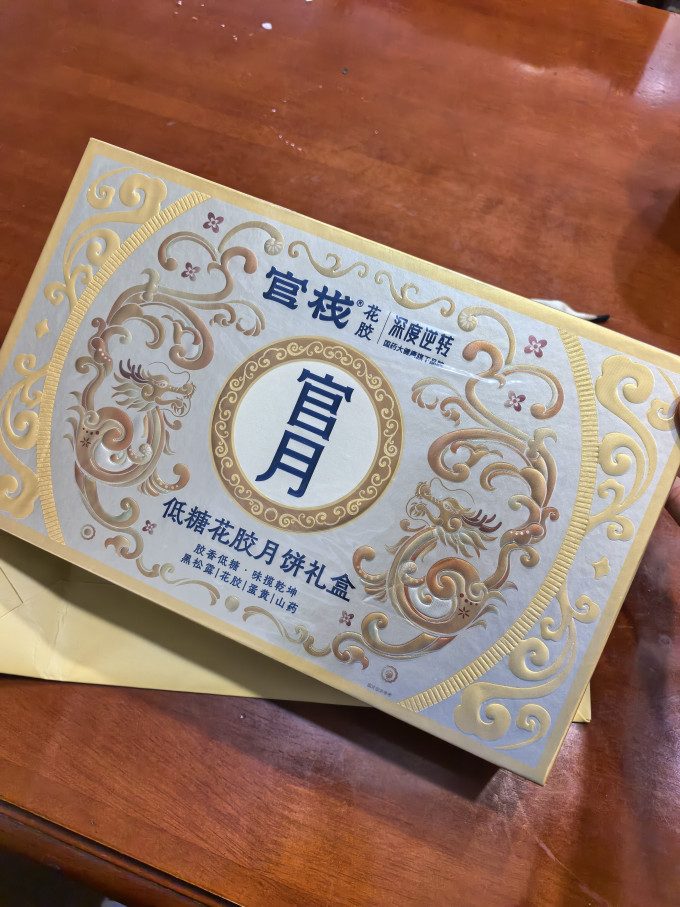 官栈月饼