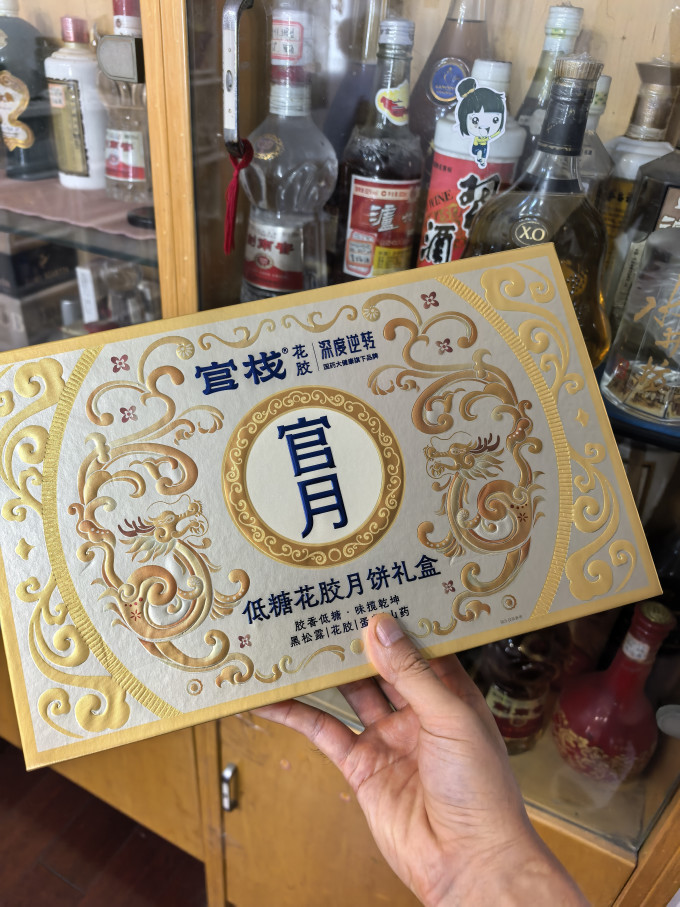 官栈月饼