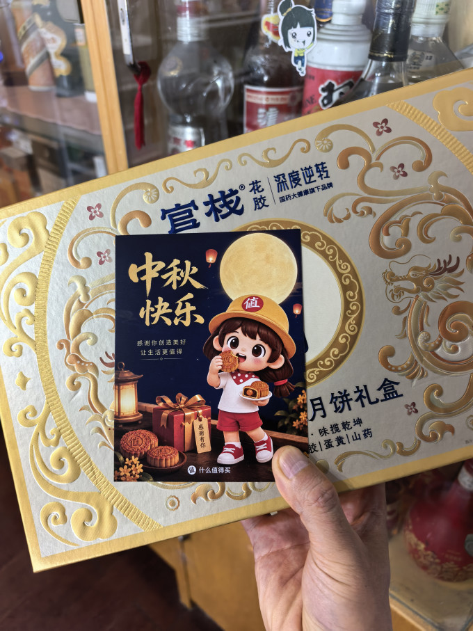 官栈月饼