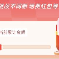 中国移动10块钱范围红包，有兴趣的可以参加一下