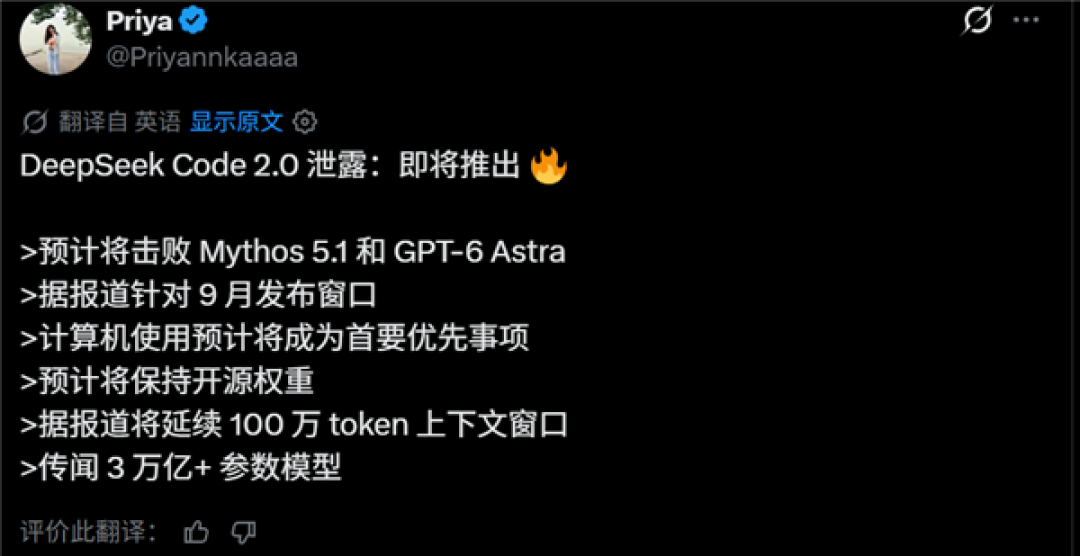 DeepSeek下一波大模型被指即将问世:3万亿参数 性能超GPT-6 Astra